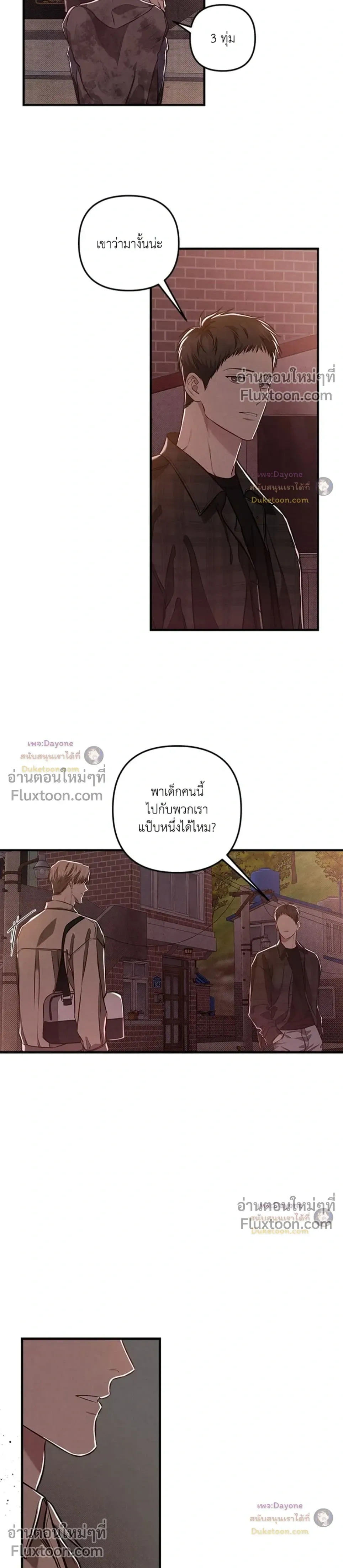 Between the Lines หน้า 18