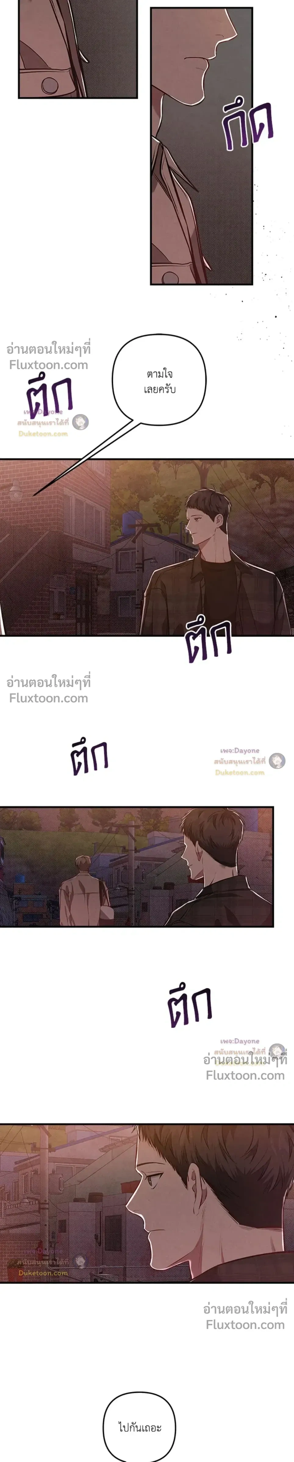 Between the Lines หน้า 19