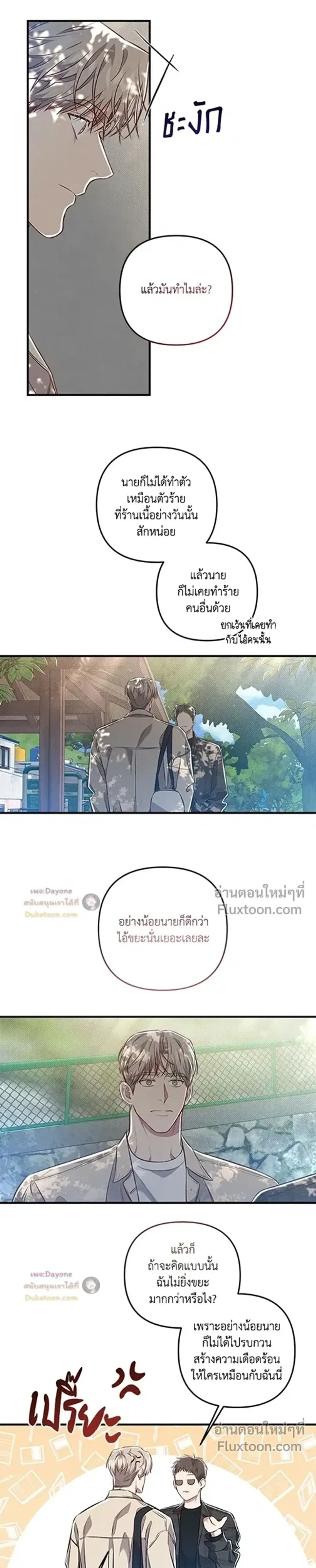 Between the Lines หน้า 3
