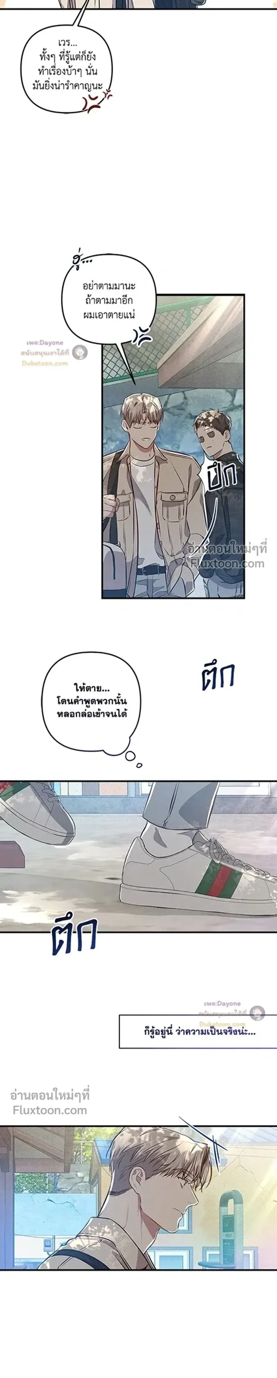 Between the Lines หน้า 4