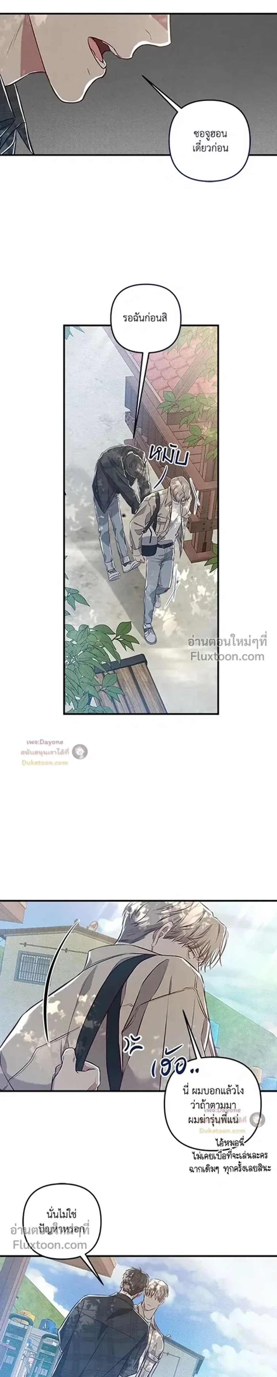 Between the Lines หน้า 5