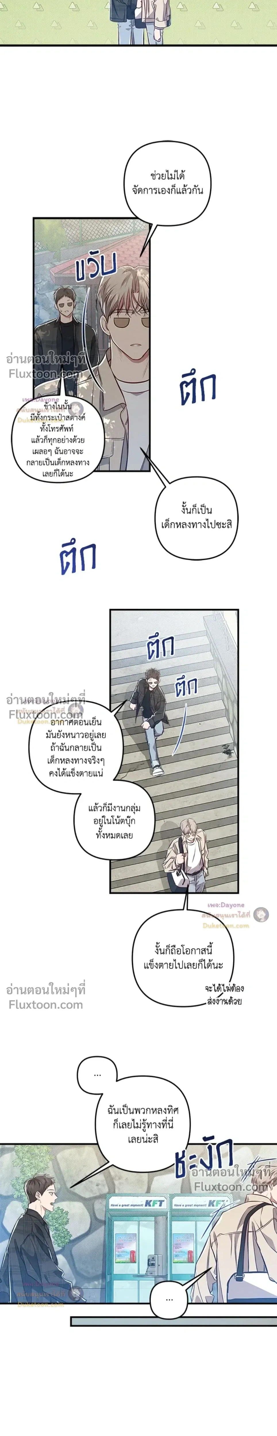 Between the Lines หน้า 7
