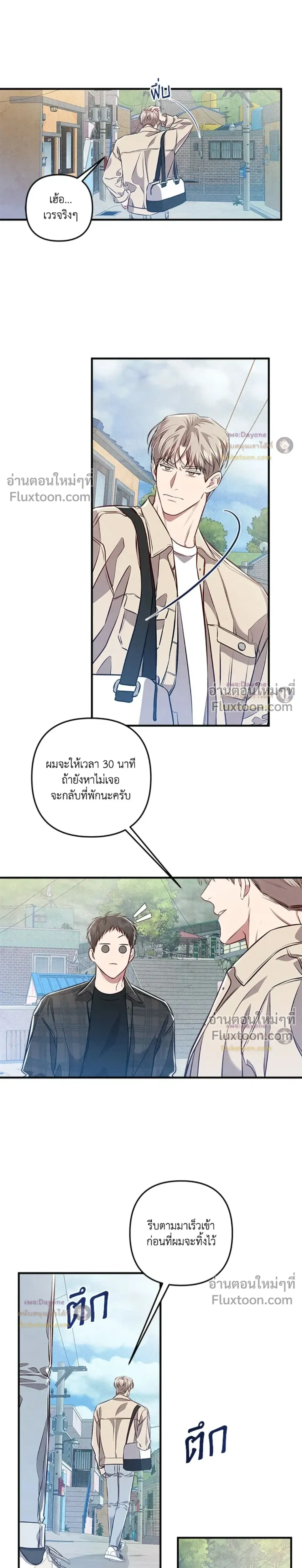 Between the Lines หน้า 8