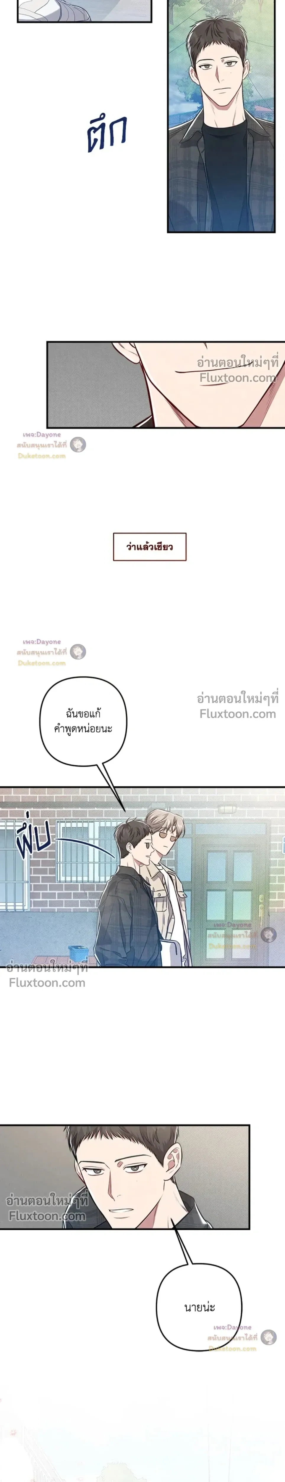 Between the Lines หน้า 9