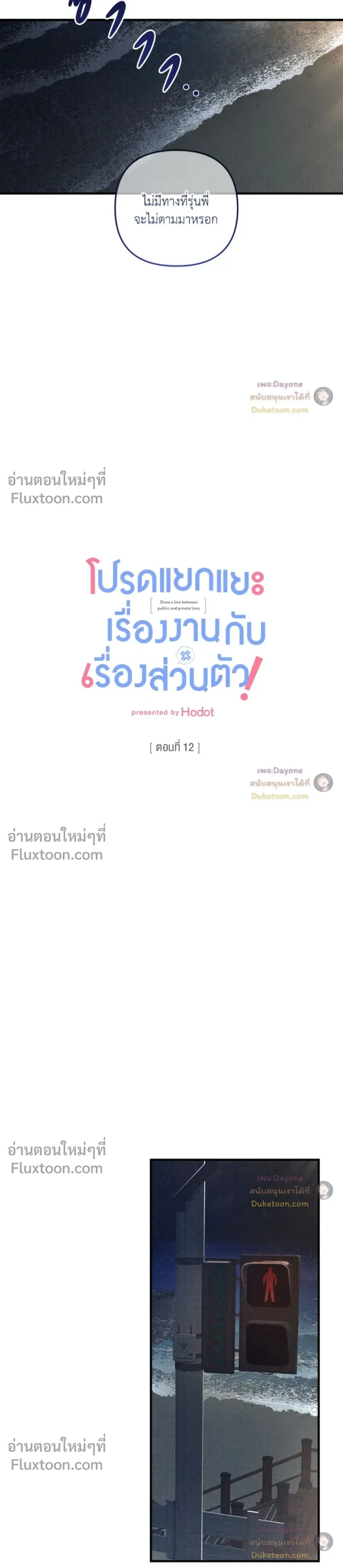 Between the Lines หน้า 12
