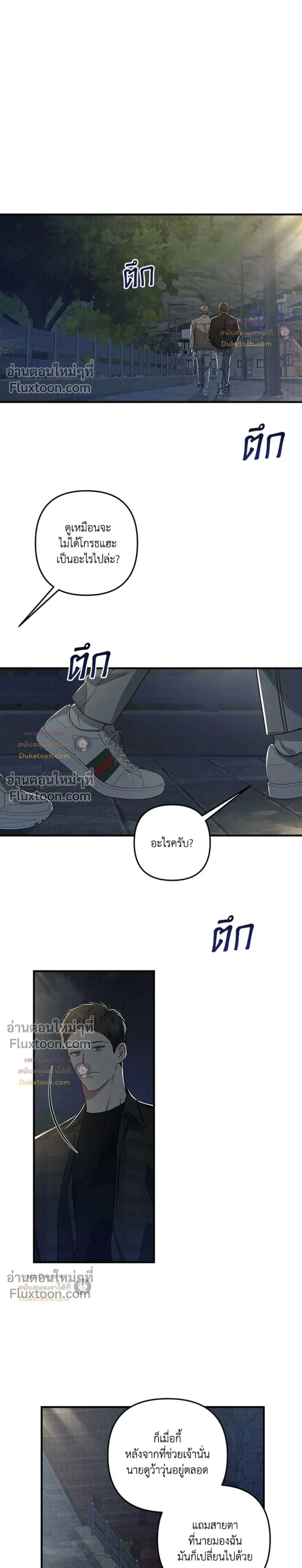Between the Lines หน้า 13