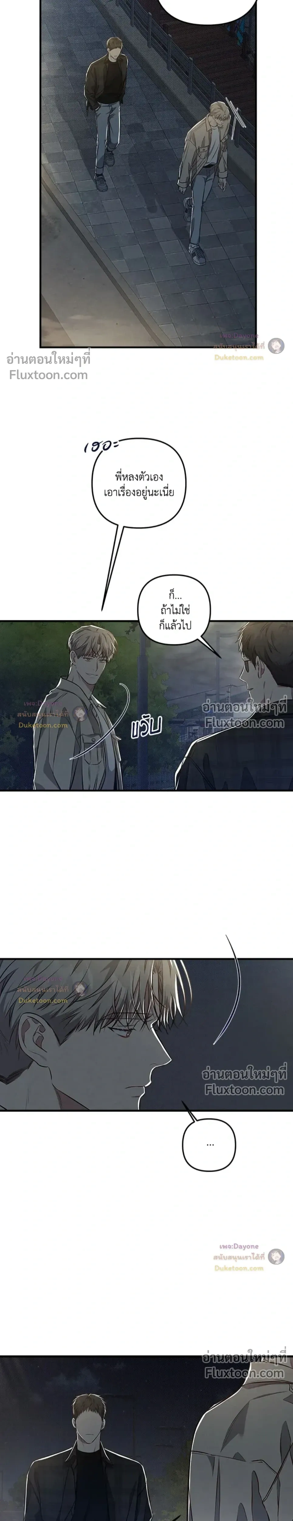 Between the Lines หน้า 14