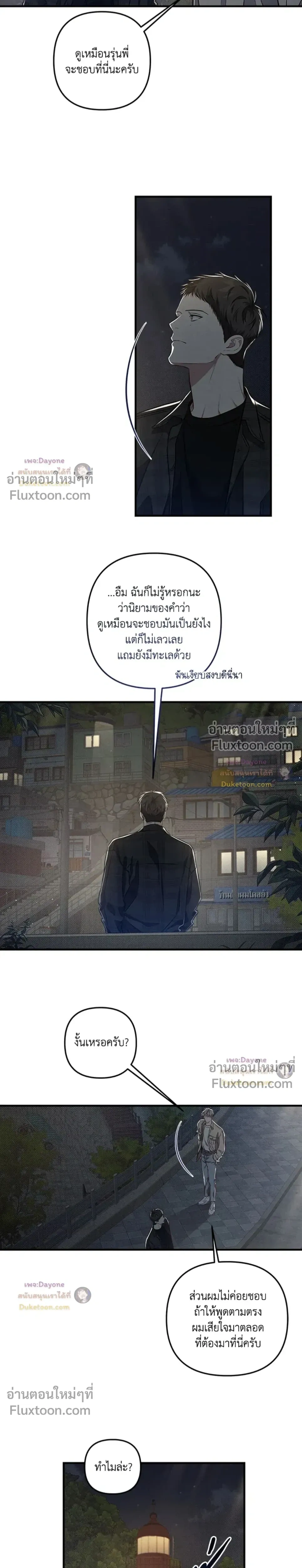 Between the Lines หน้า 15