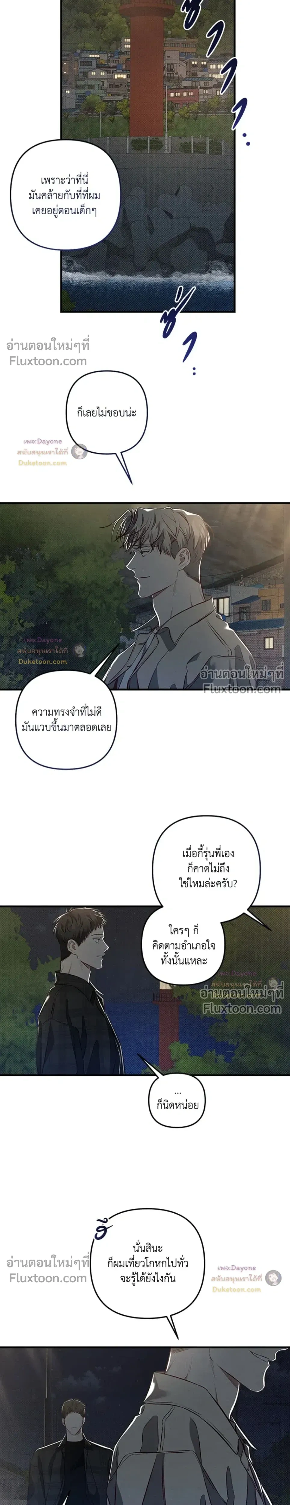 Between the Lines หน้า 16