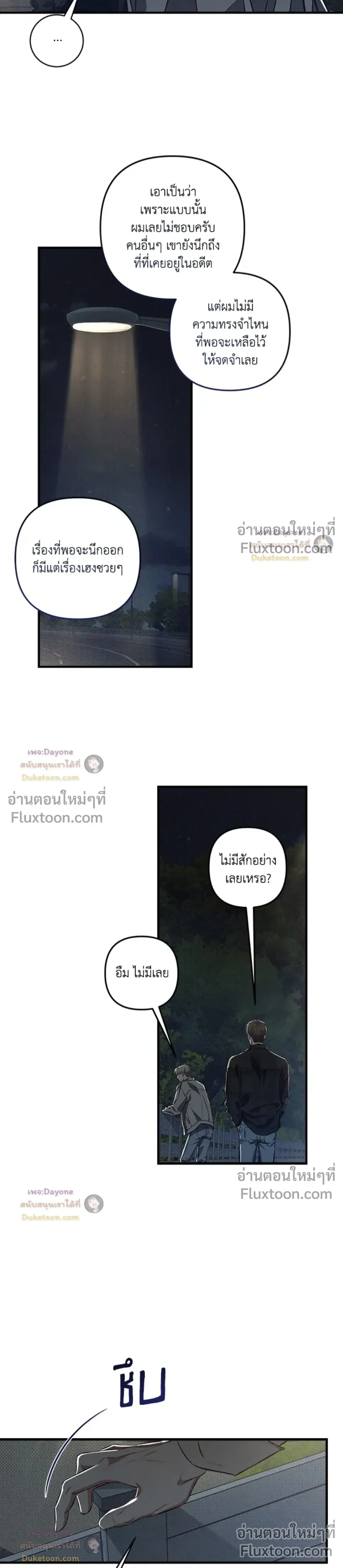 Between the Lines หน้า 17