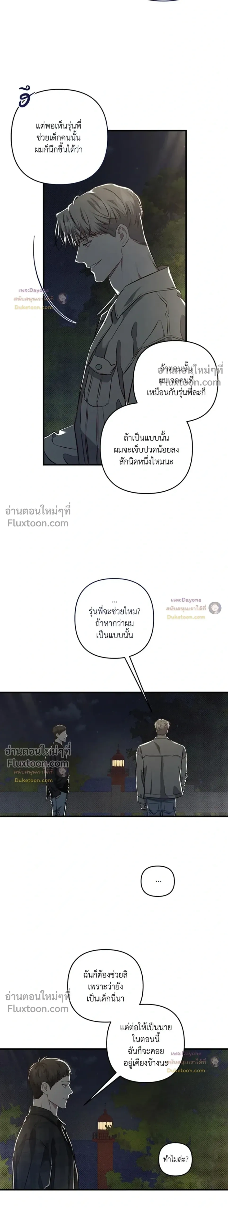 Between the Lines หน้า 19