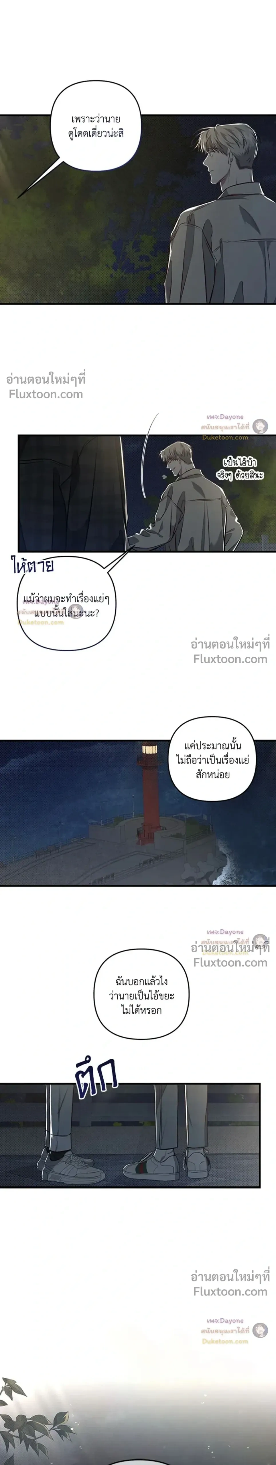 Between the Lines หน้า 20