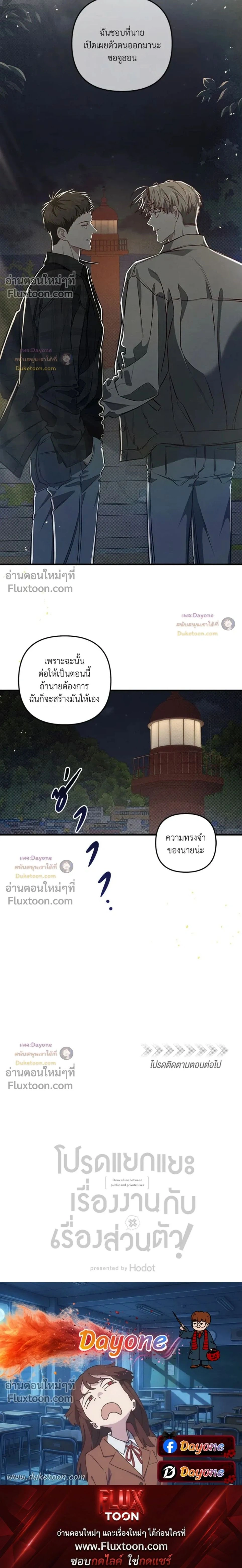Between the Lines หน้า 21