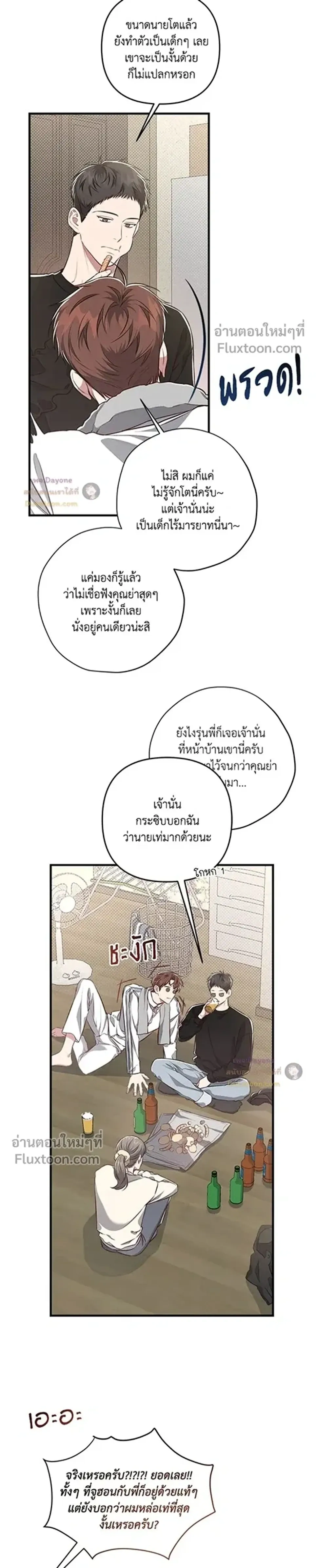 Between the Lines หน้า 4