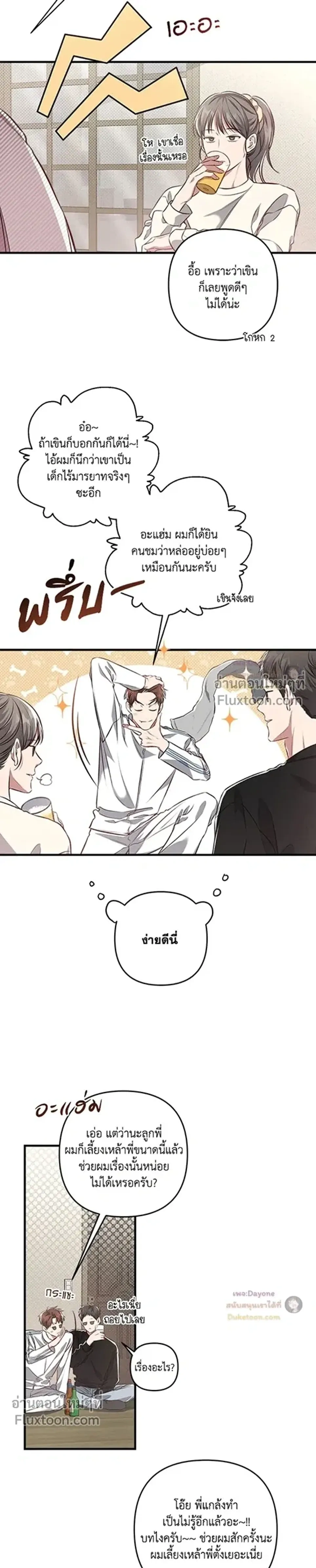 Between the Lines หน้า 5