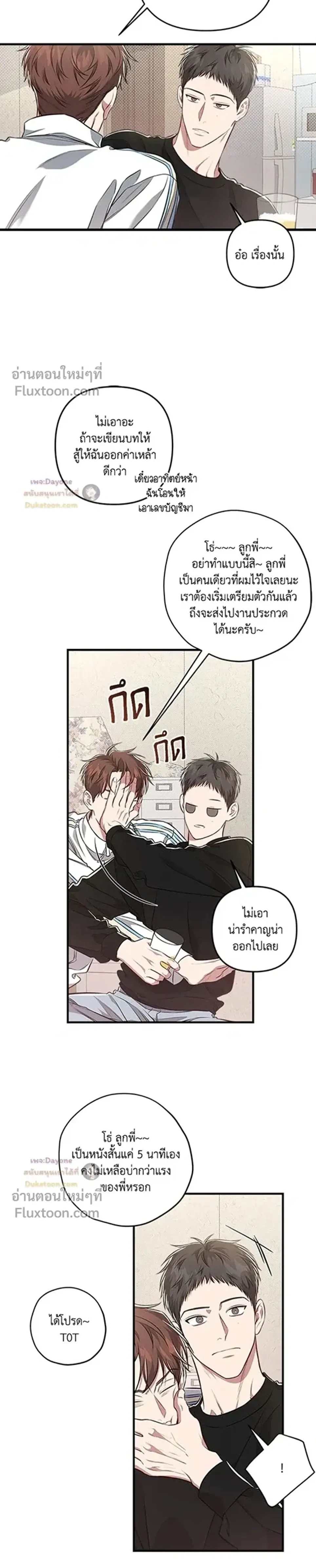Between the Lines หน้า 6
