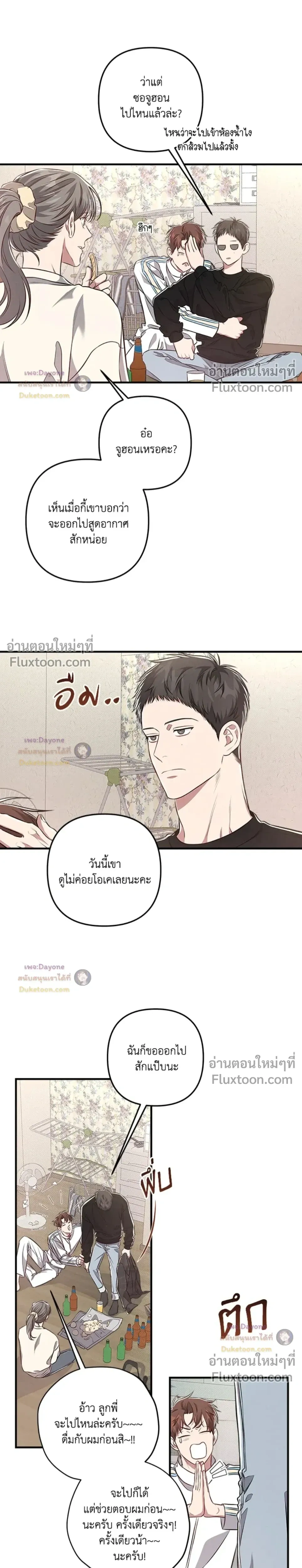 Between the Lines หน้า 7