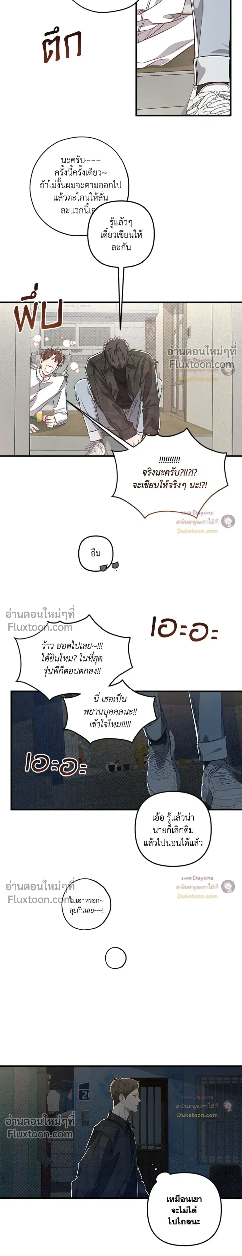 Between the Lines หน้า 8