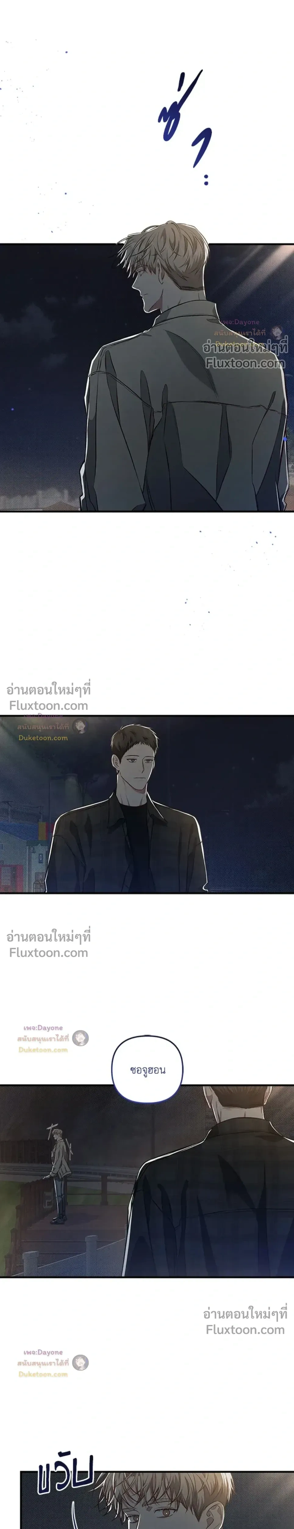 Between the Lines หน้า 10