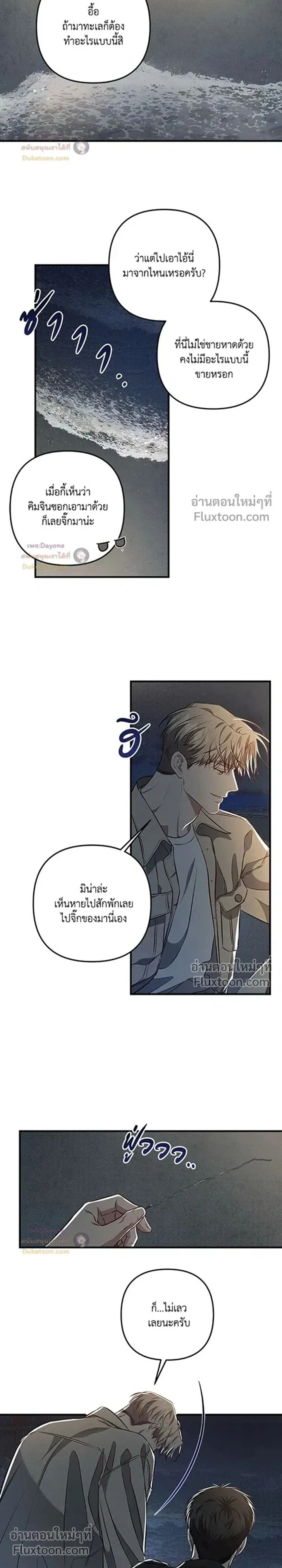Between the Lines หน้า 2