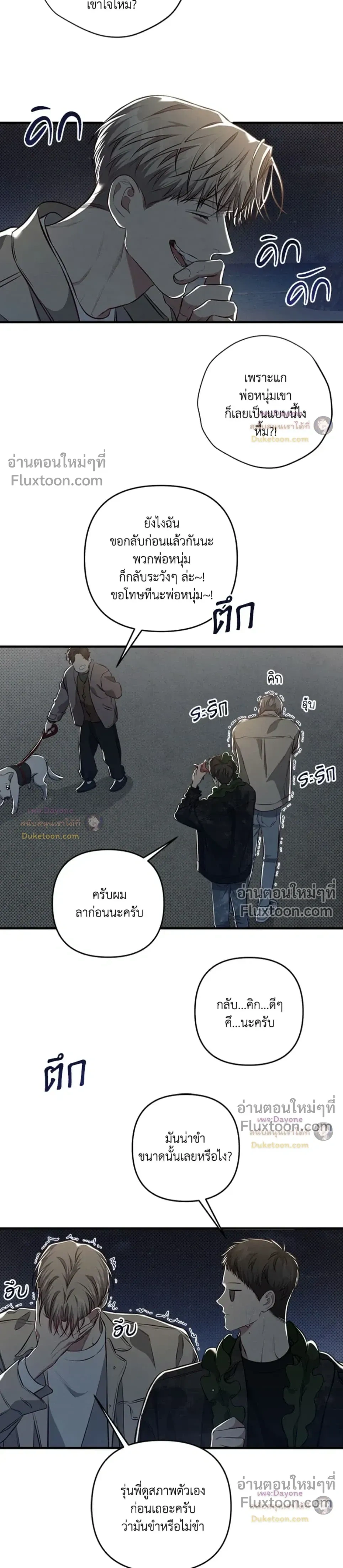 Between the Lines หน้า 11