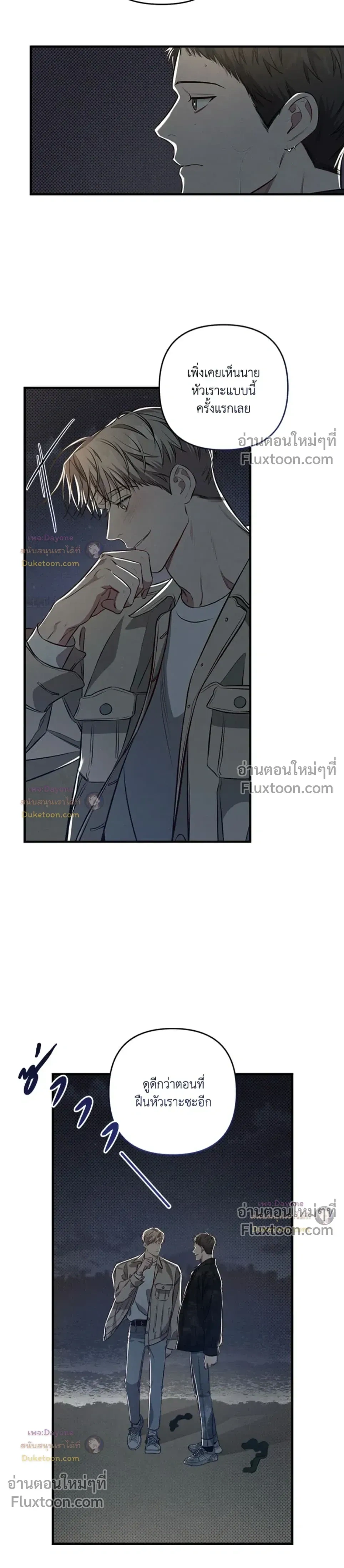Between the Lines หน้า 12