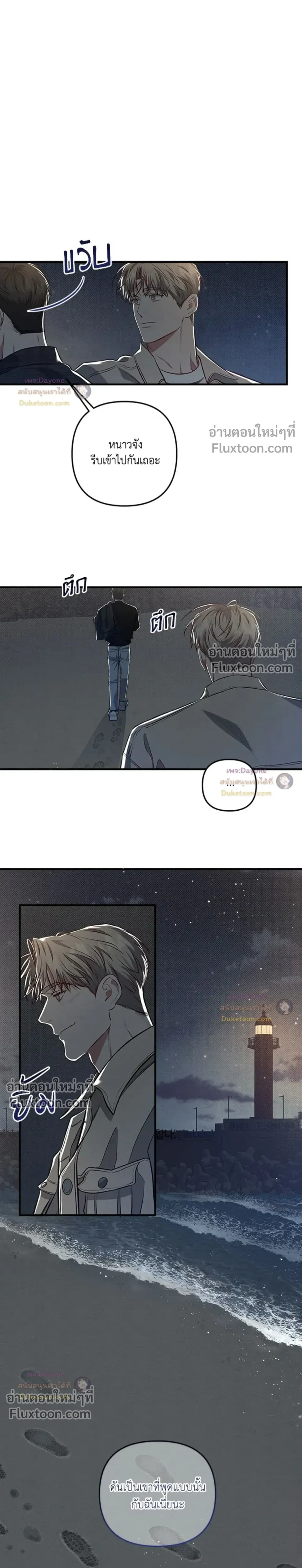 Between the Lines หน้า 13