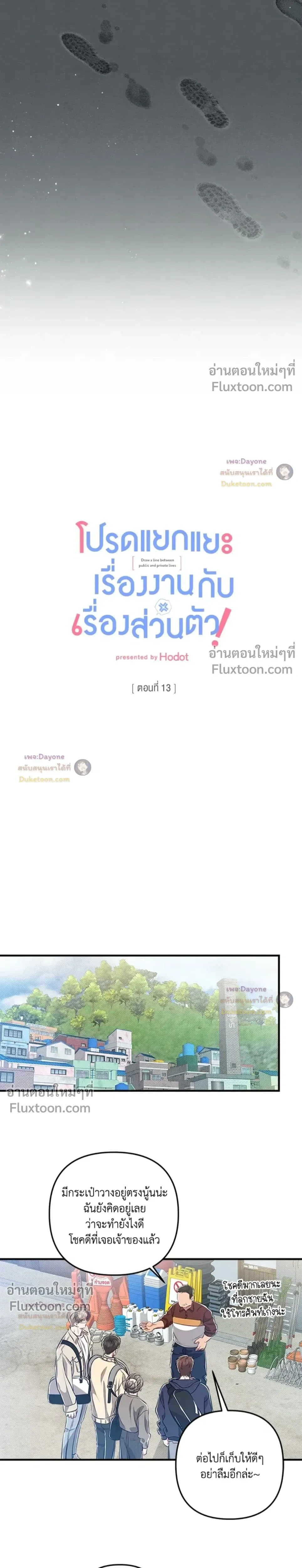 Between the Lines หน้า 14