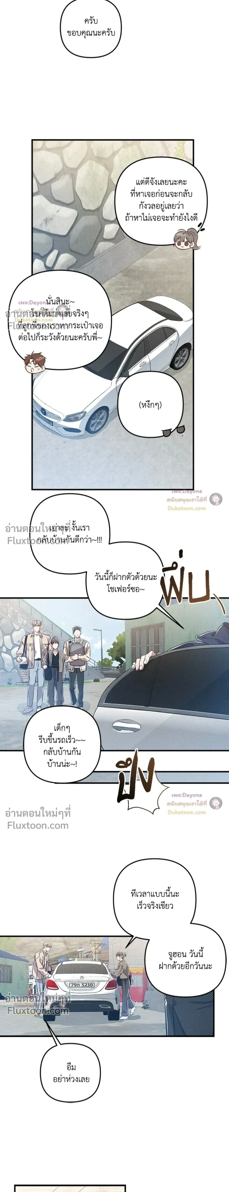 Between the Lines หน้า 15