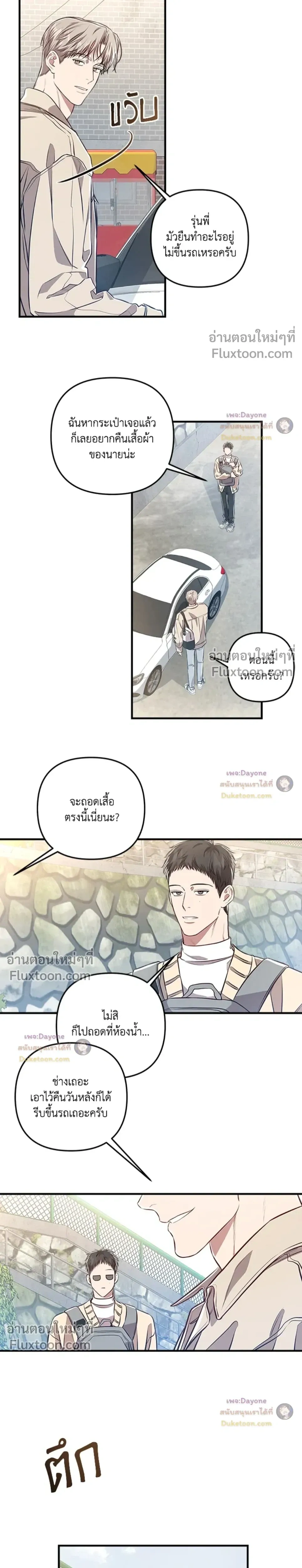 Between the Lines หน้า 16