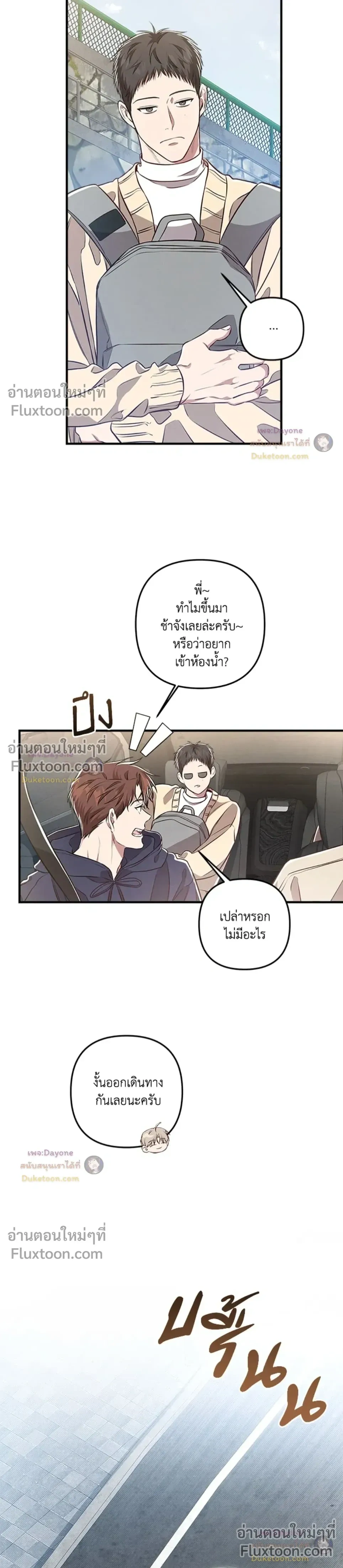 Between the Lines หน้า 17