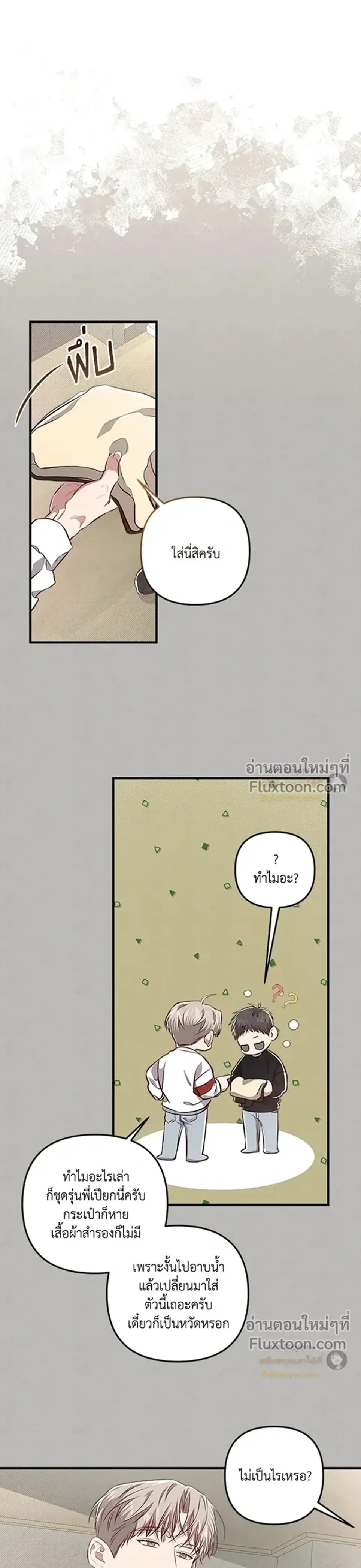 Between the Lines หน้า 19