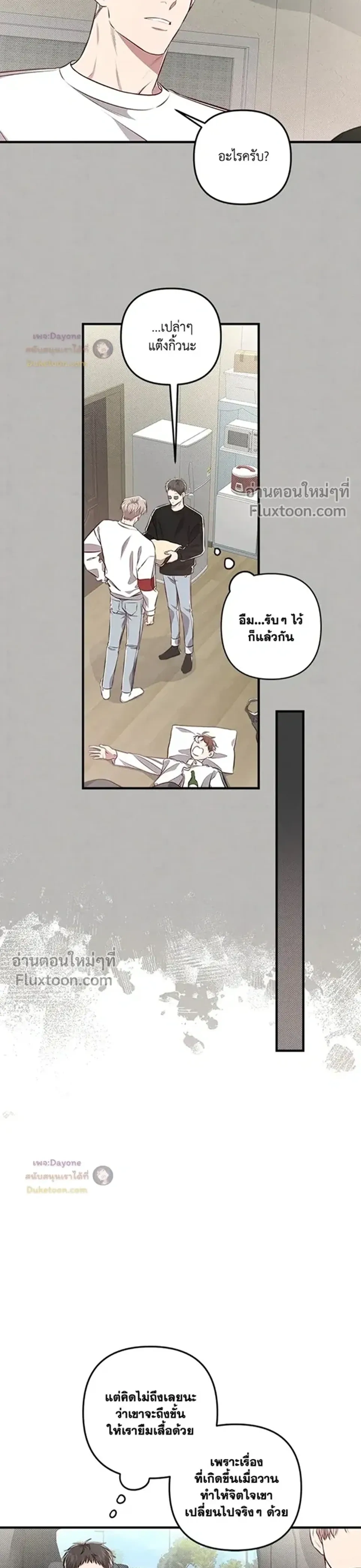 Between the Lines หน้า 20
