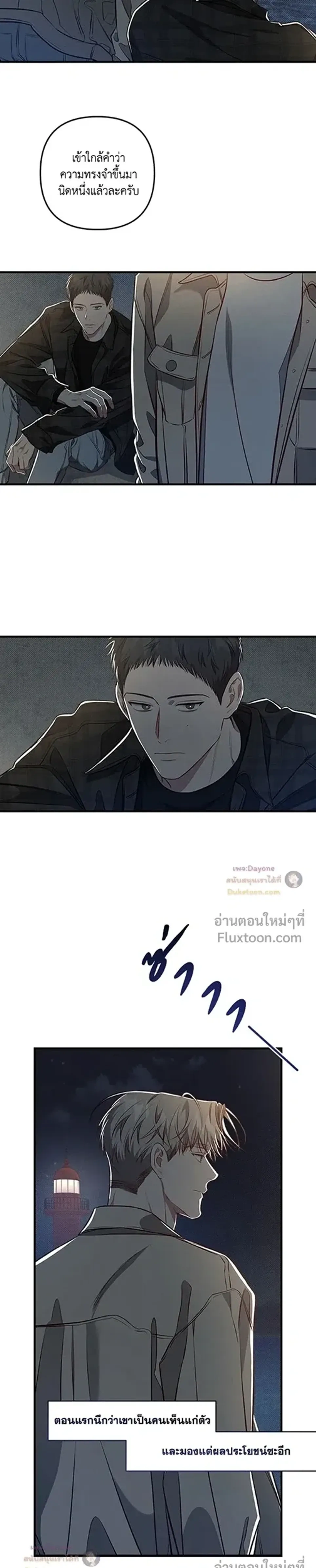 Between the Lines หน้า 3