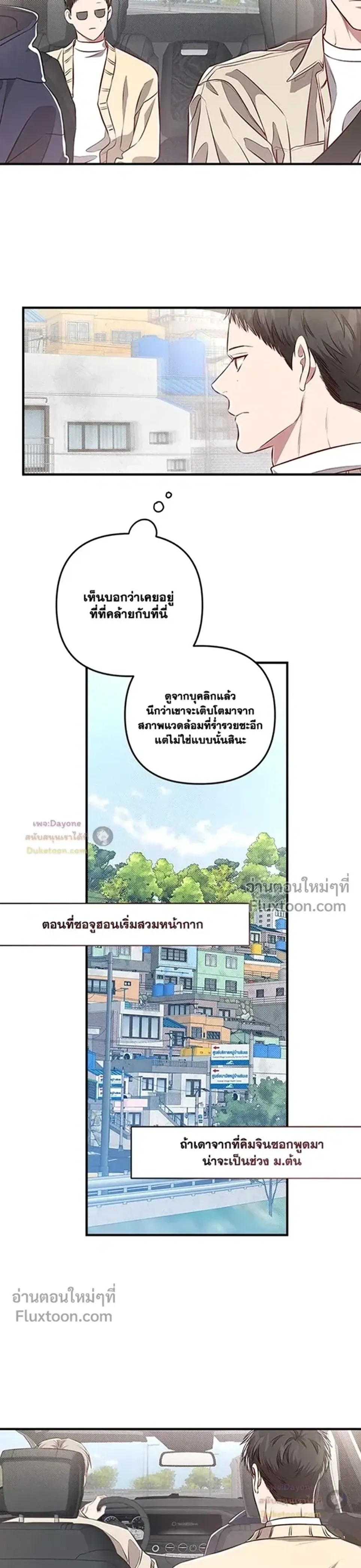 Between the Lines หน้า 21