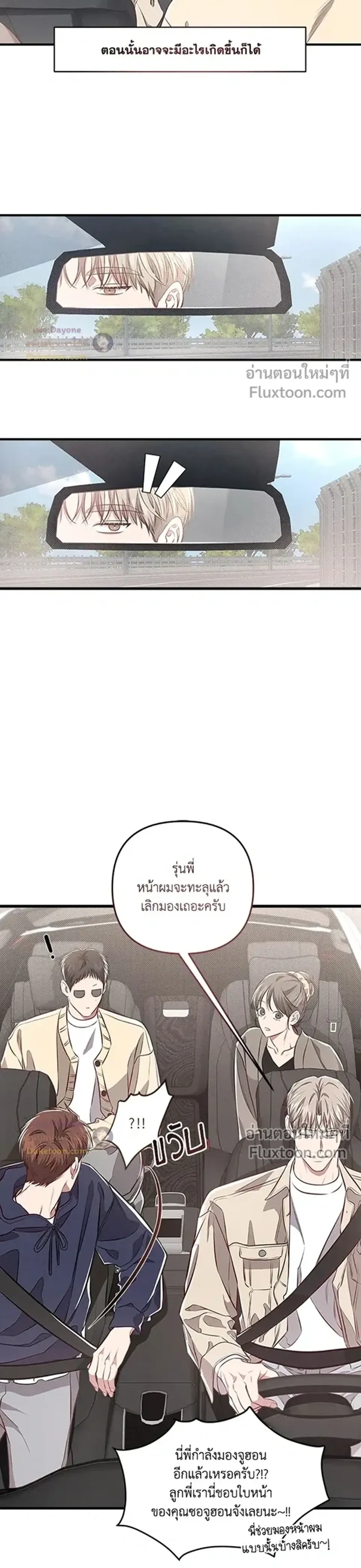 Between the Lines หน้า 22