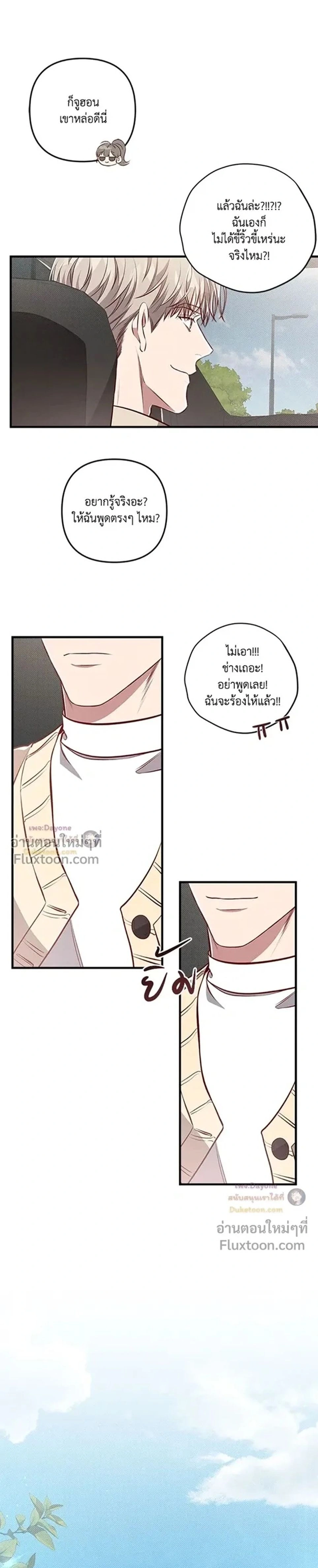 Between the Lines หน้า 23