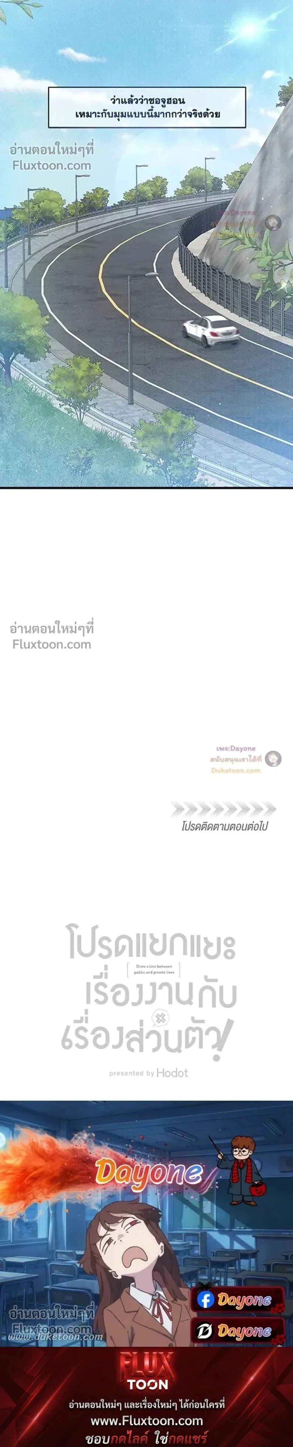 Between the Lines หน้า 24
