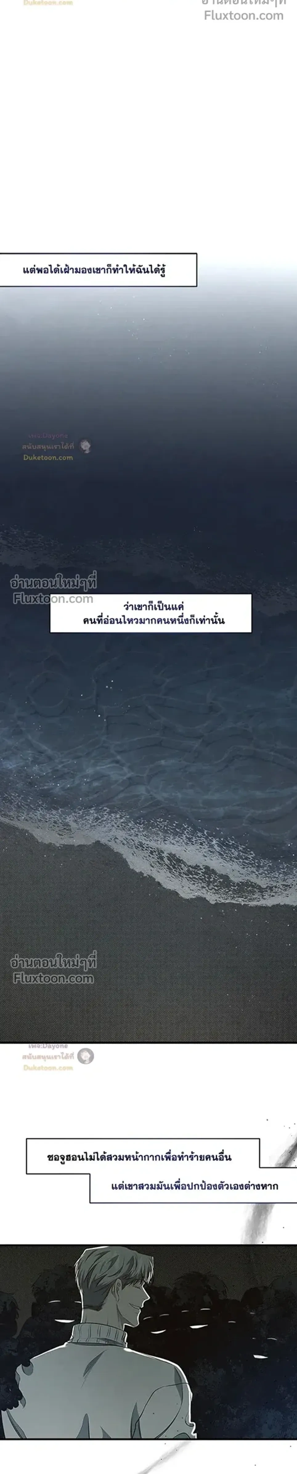 Between the Lines หน้า 4