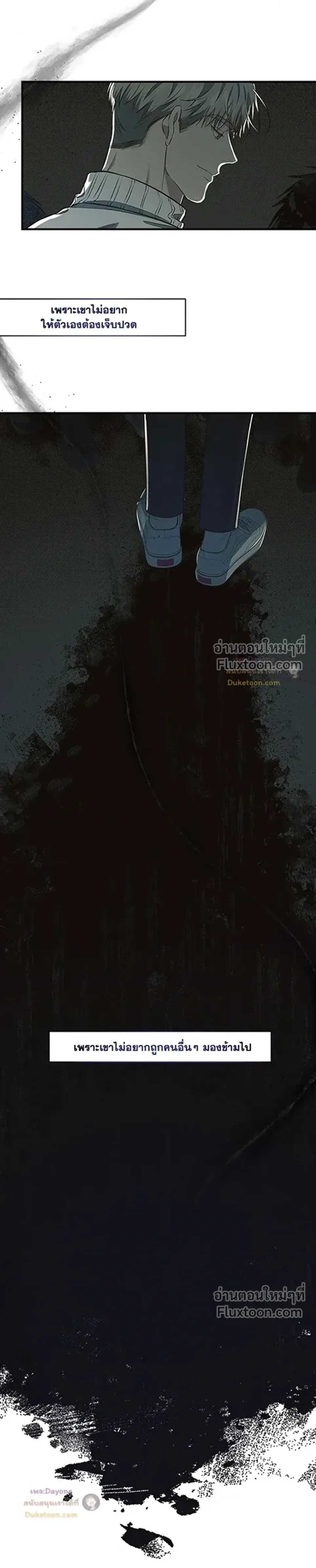 Between the Lines หน้า 5