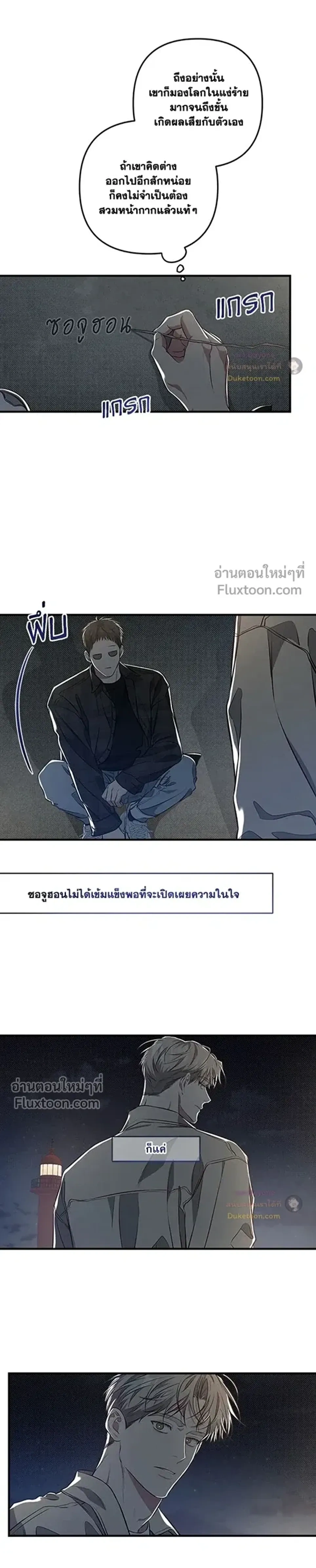 Between the Lines หน้า 6
