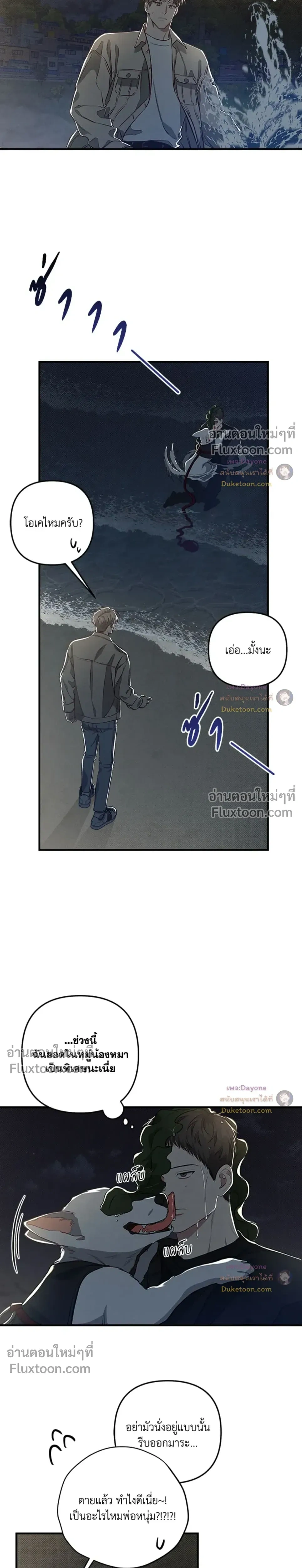 Between the Lines หน้า 8