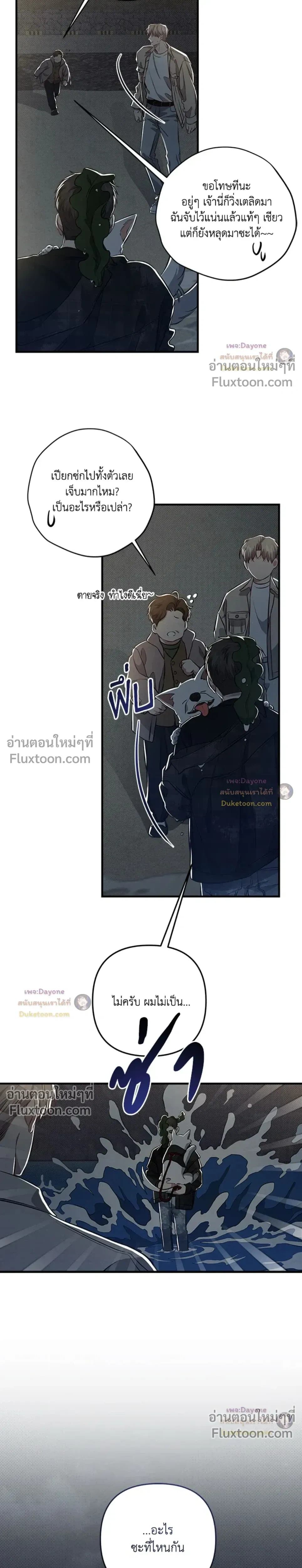 Between the Lines หน้า 9