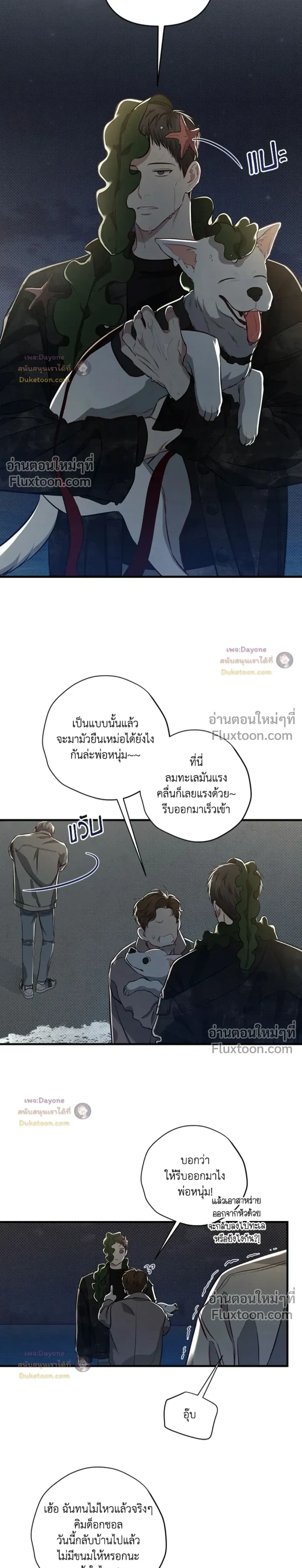 Between the Lines หน้า 10