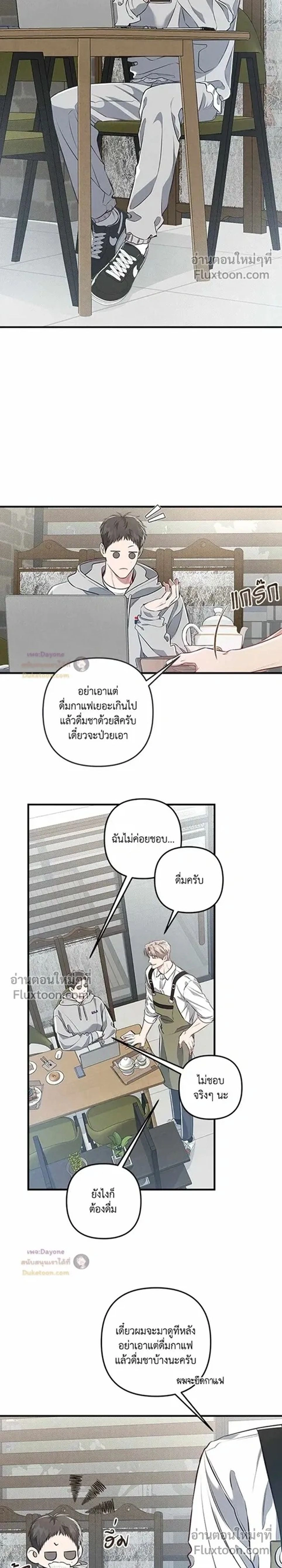 Between the Lines หน้า 2