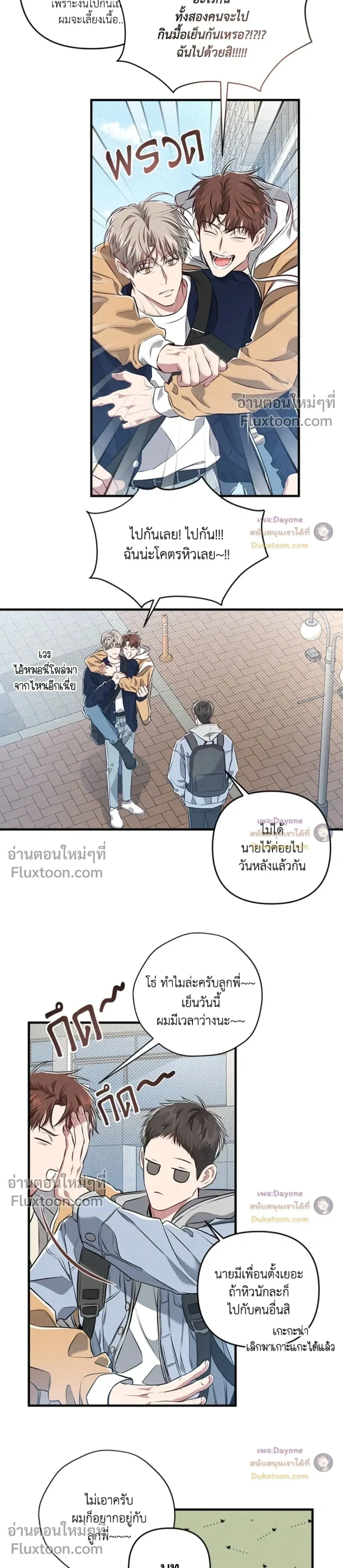 Between the Lines หน้า 11