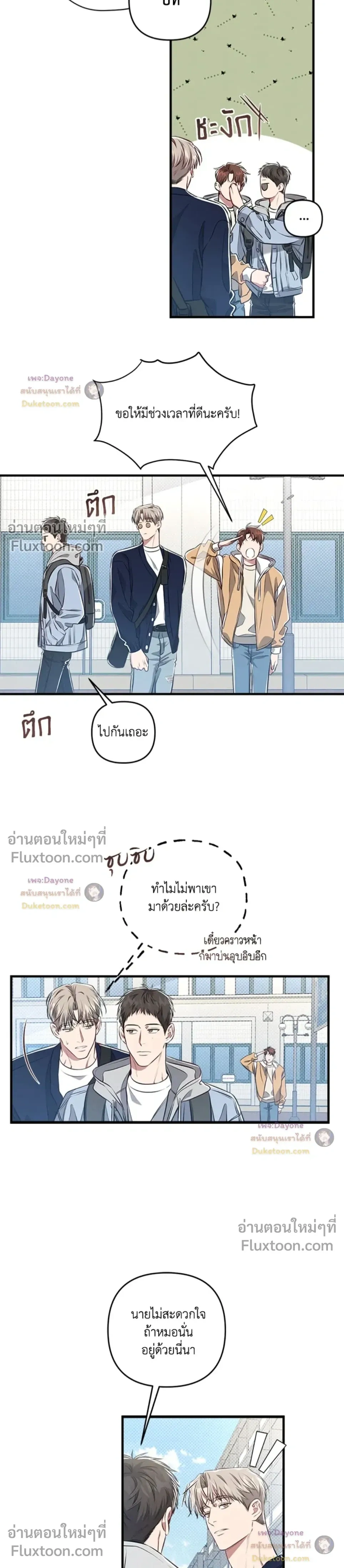 Between the Lines หน้า 12
