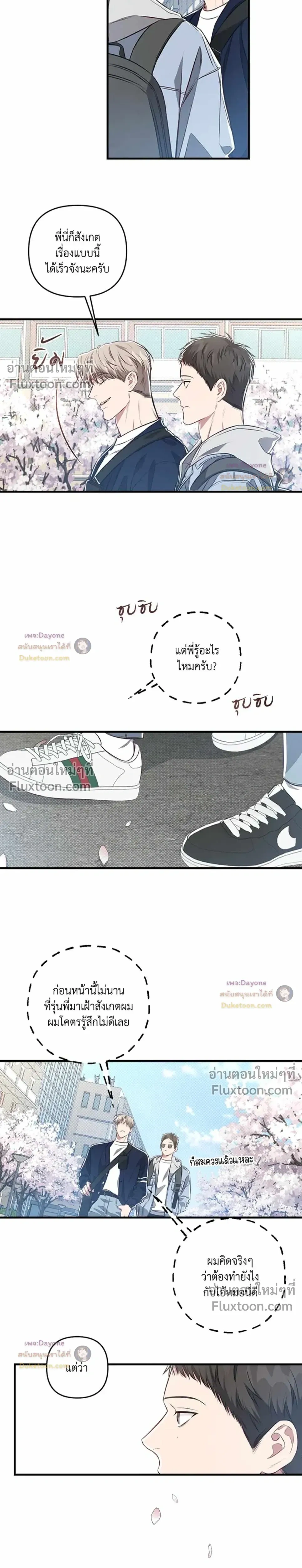 Between the Lines หน้า 13