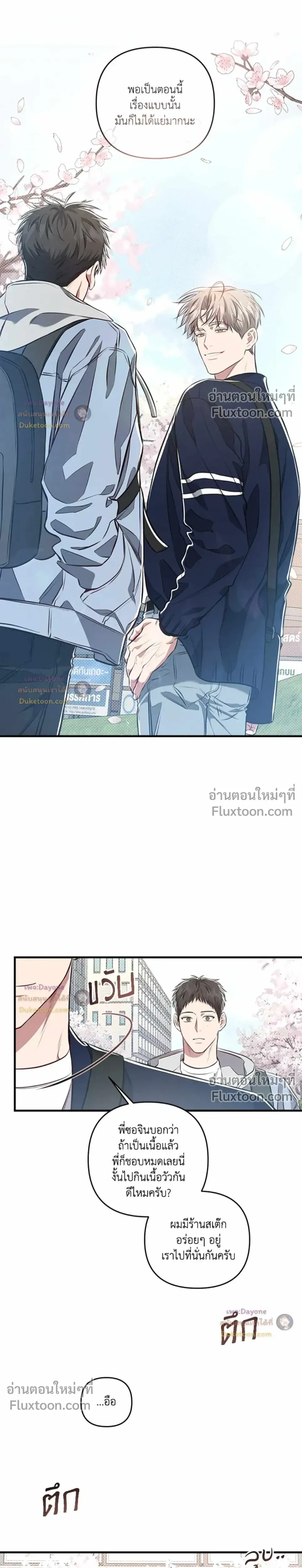 Between the Lines หน้า 14