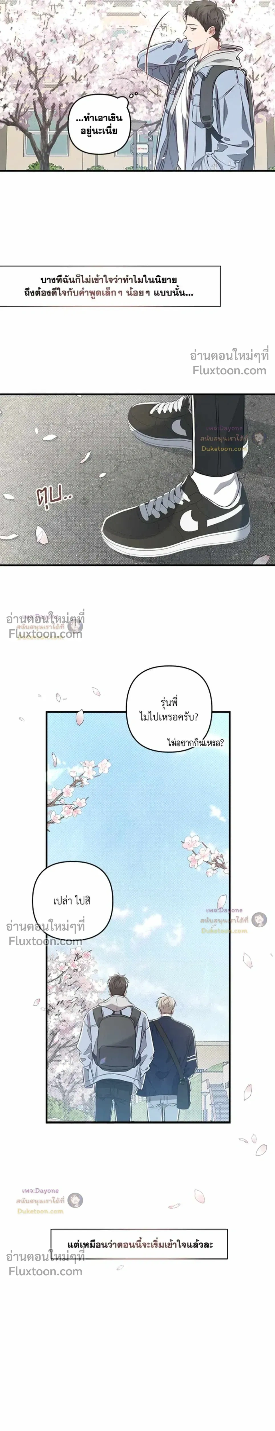 Between the Lines หน้า 15